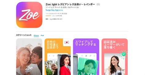 同性と出会える、LGBT向けおすすめマッチングアプ。